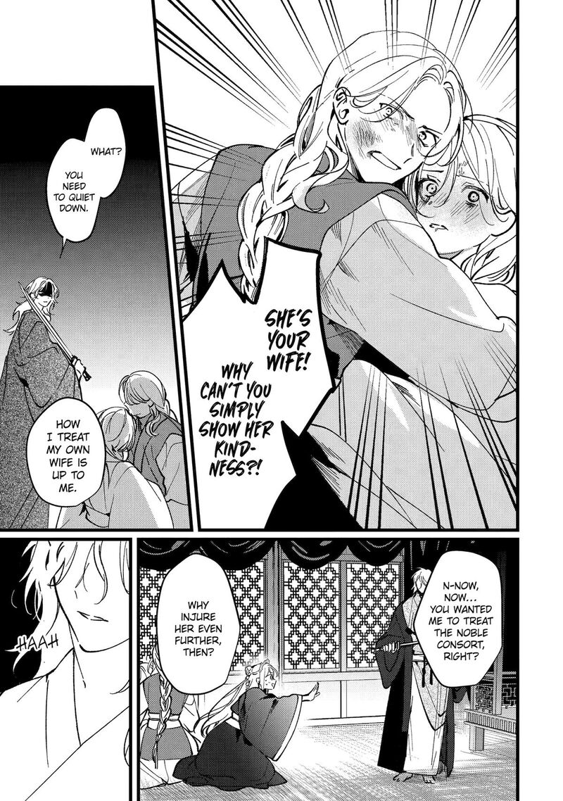 Koukyuu Ihi Den Chapter 17 Page 36