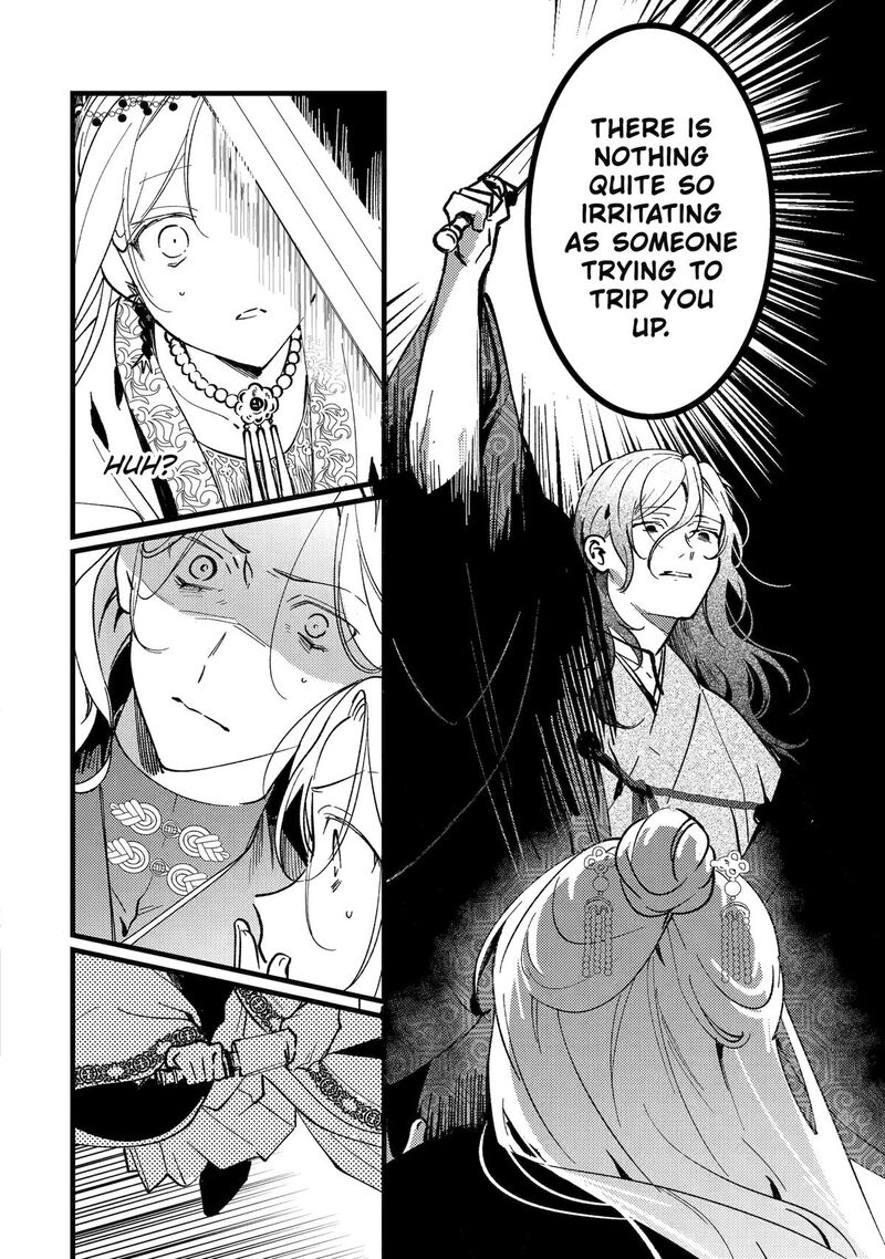 Koukyuu Ihi Den Chapter 17 Page 37