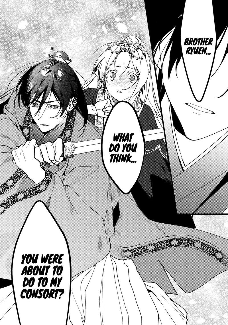 Koukyuu Ihi Den Chapter 17 Page 39