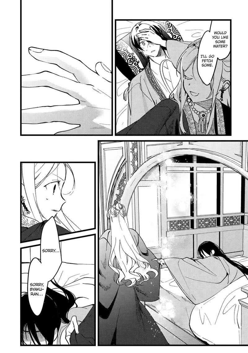 Koukyuu Ihi Den Chapter 17 Page 4