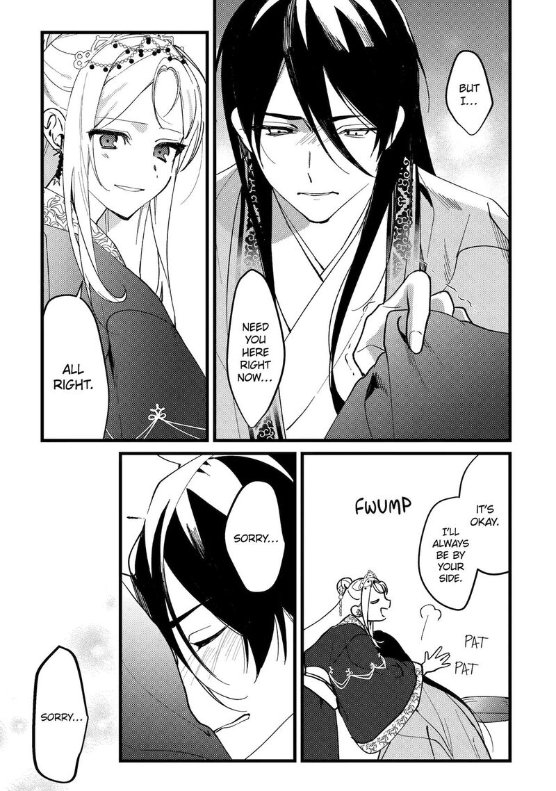 Koukyuu Ihi Den Chapter 17 Page 5