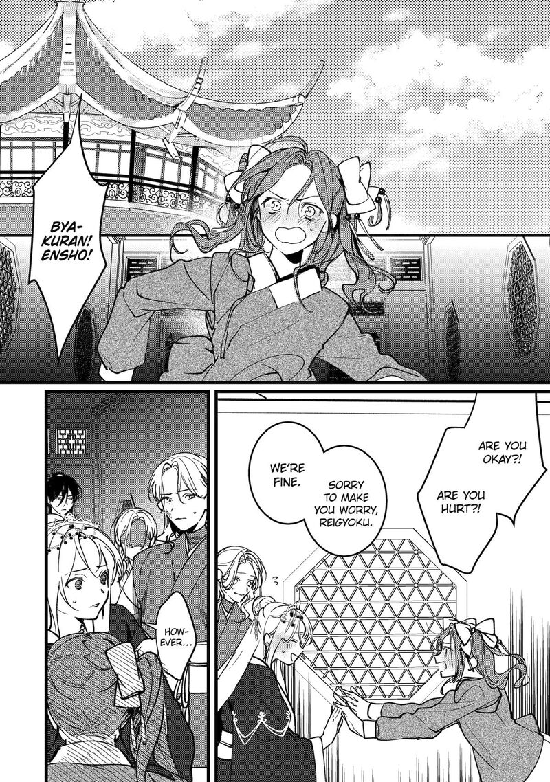 Koukyuu Ihi Den Chapter 18 Page 10