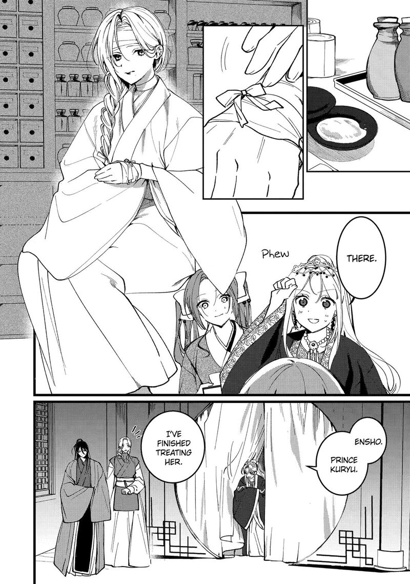 Koukyuu Ihi Den Chapter 18 Page 12