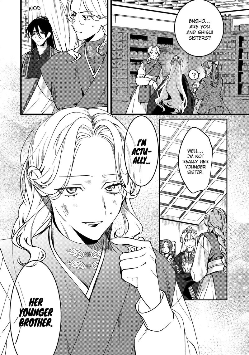 Koukyuu Ihi Den Chapter 18 Page 14