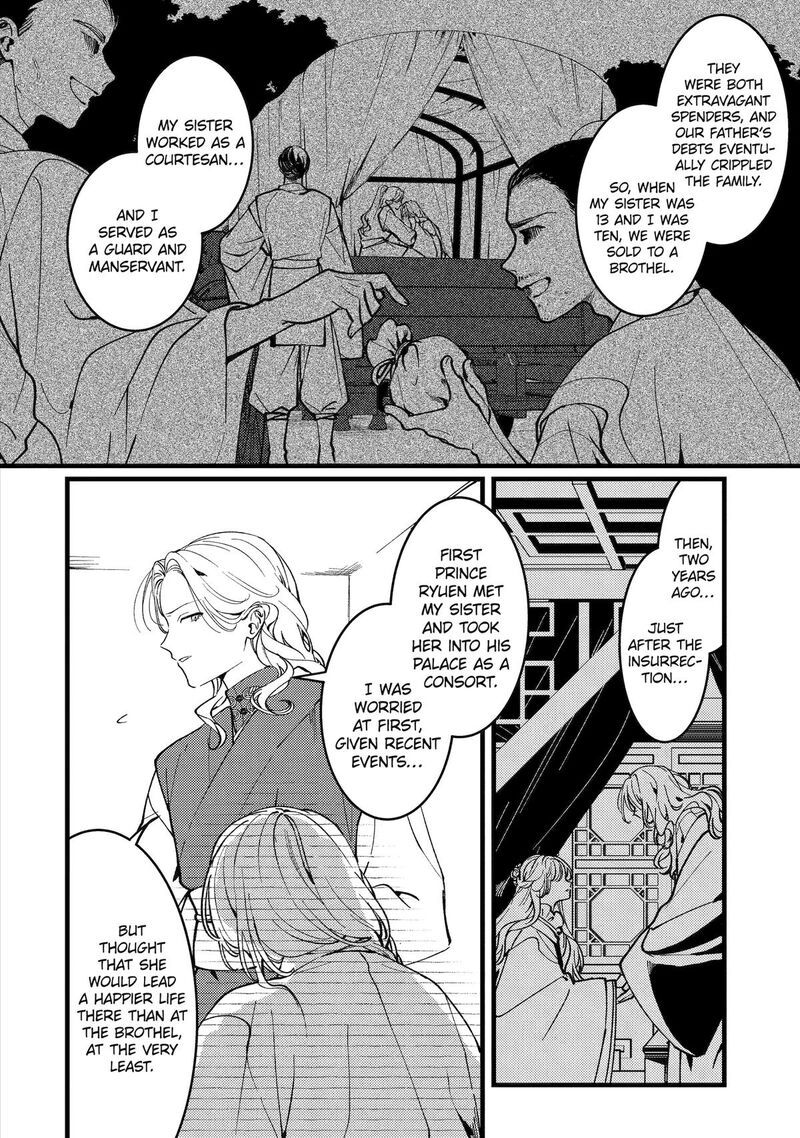 Koukyuu Ihi Den Chapter 18 Page 16