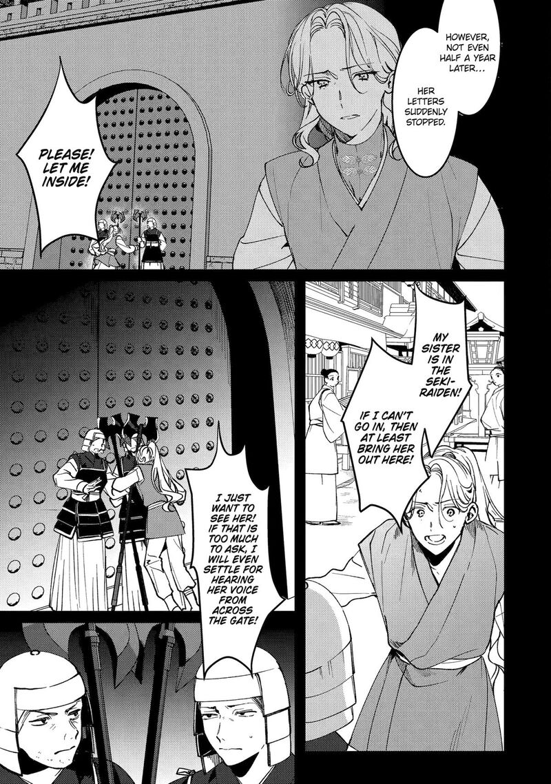 Koukyuu Ihi Den Chapter 18 Page 17