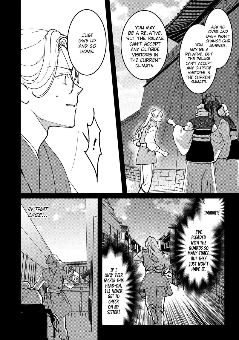 Koukyuu Ihi Den Chapter 18 Page 18