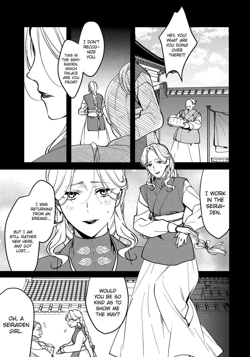 Koukyuu Ihi Den Chapter 18 Page 19