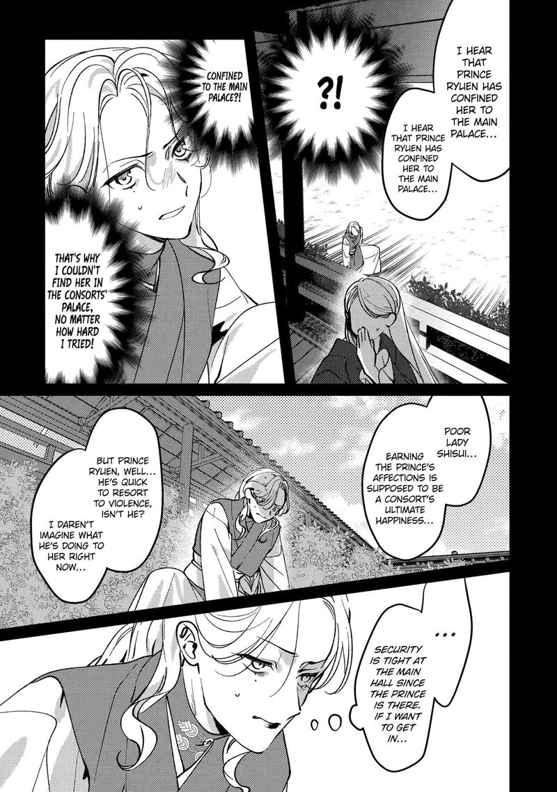 Koukyuu Ihi Den Chapter 18 Page 21