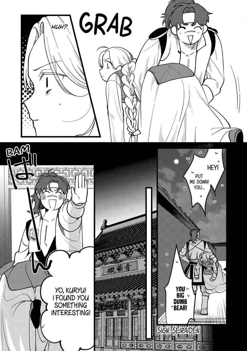 Koukyuu Ihi Den Chapter 18 Page 25