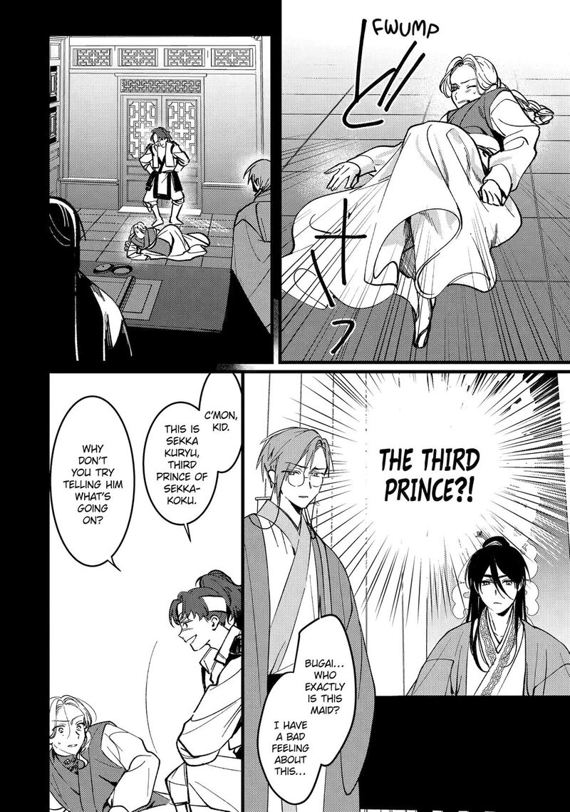 Koukyuu Ihi Den Chapter 18 Page 26