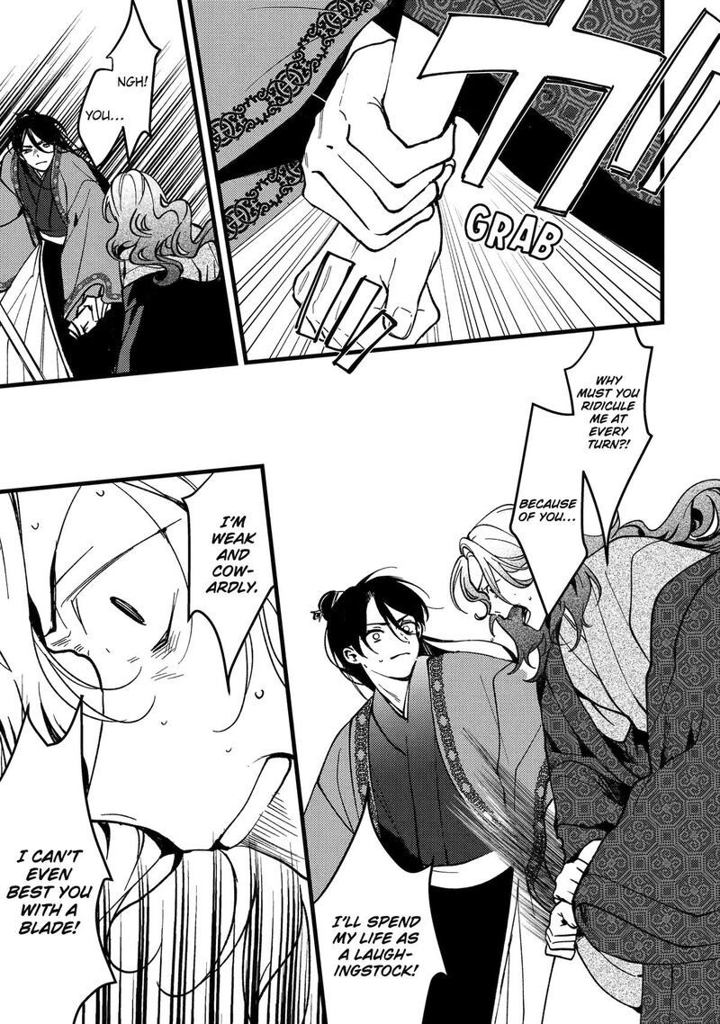 Koukyuu Ihi Den Chapter 18 Page 3