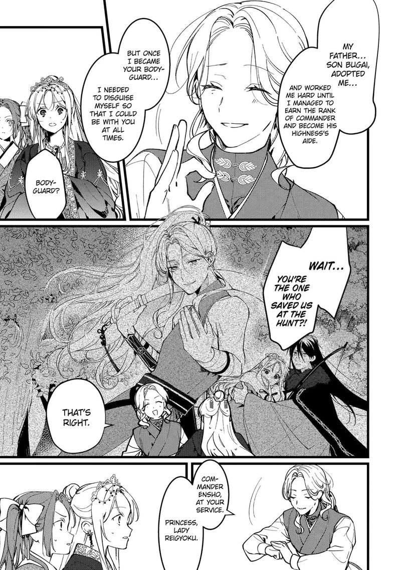 Koukyuu Ihi Den Chapter 18 Page 31