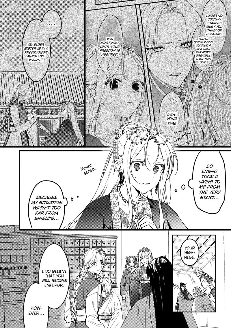 Koukyuu Ihi Den Chapter 18 Page 32