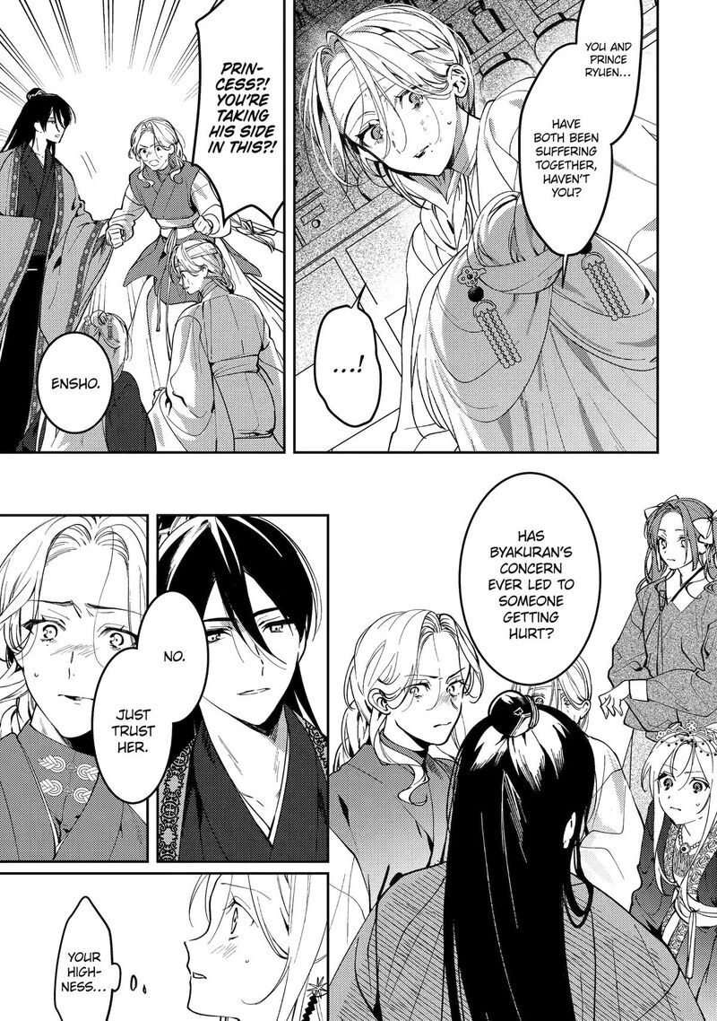 Koukyuu Ihi Den Chapter 18 Page 35
