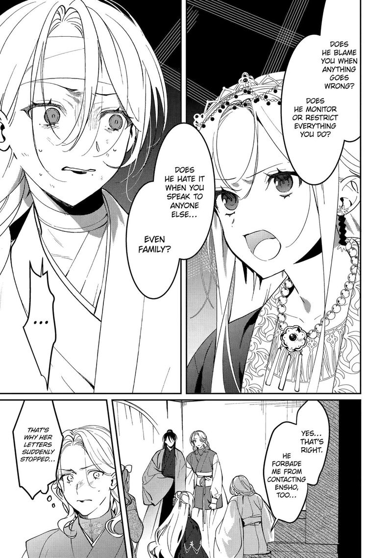 Koukyuu Ihi Den Chapter 18 Page 37