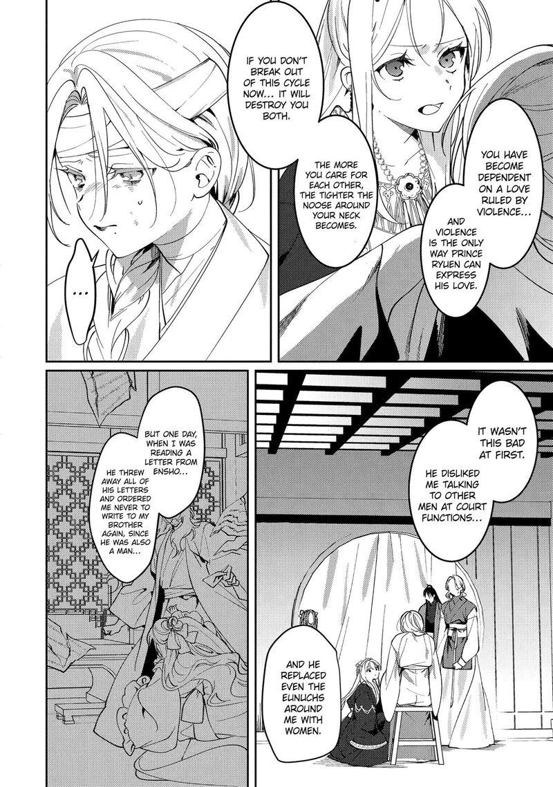 Koukyuu Ihi Den Chapter 18 Page 40