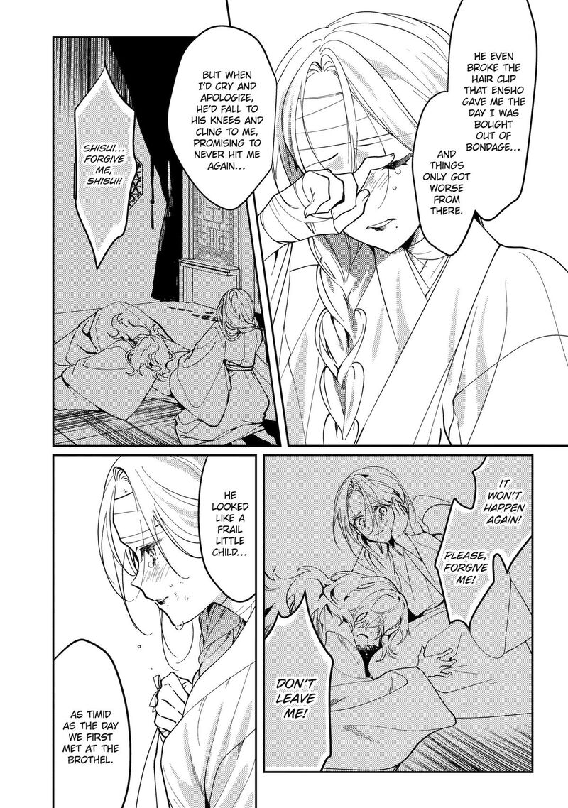 Koukyuu Ihi Den Chapter 18 Page 41