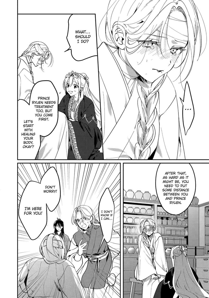 Koukyuu Ihi Den Chapter 18 Page 46
