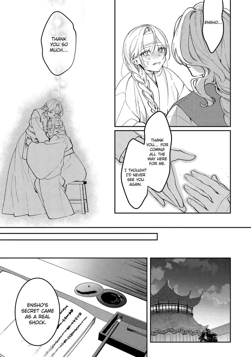 Koukyuu Ihi Den Chapter 18 Page 47