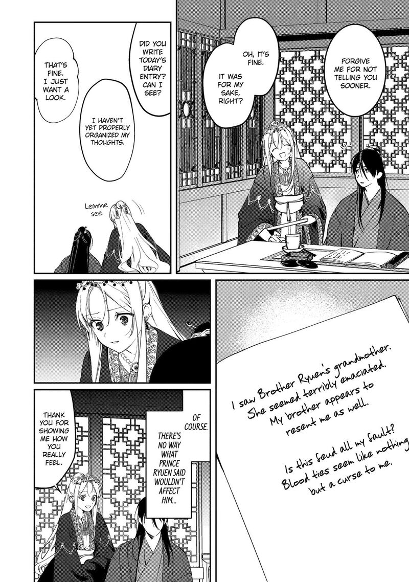 Koukyuu Ihi Den Chapter 18 Page 48