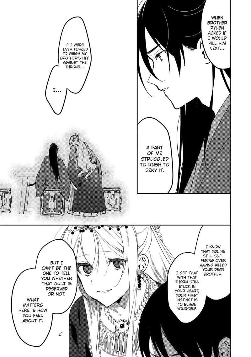 Koukyuu Ihi Den Chapter 18 Page 49