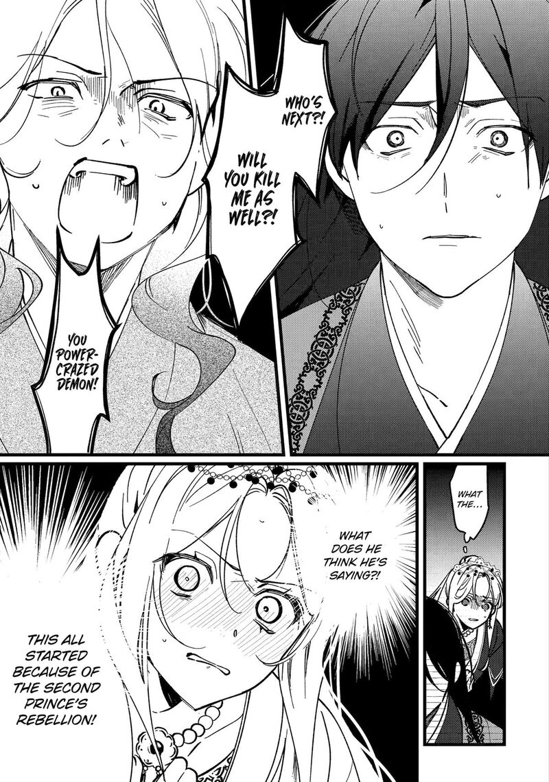 Koukyuu Ihi Den Chapter 18 Page 5
