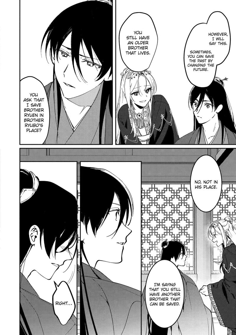 Koukyuu Ihi Den Chapter 18 Page 50