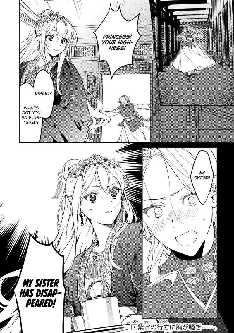 Koukyuu Ihi Den Chapter 18 Page 52