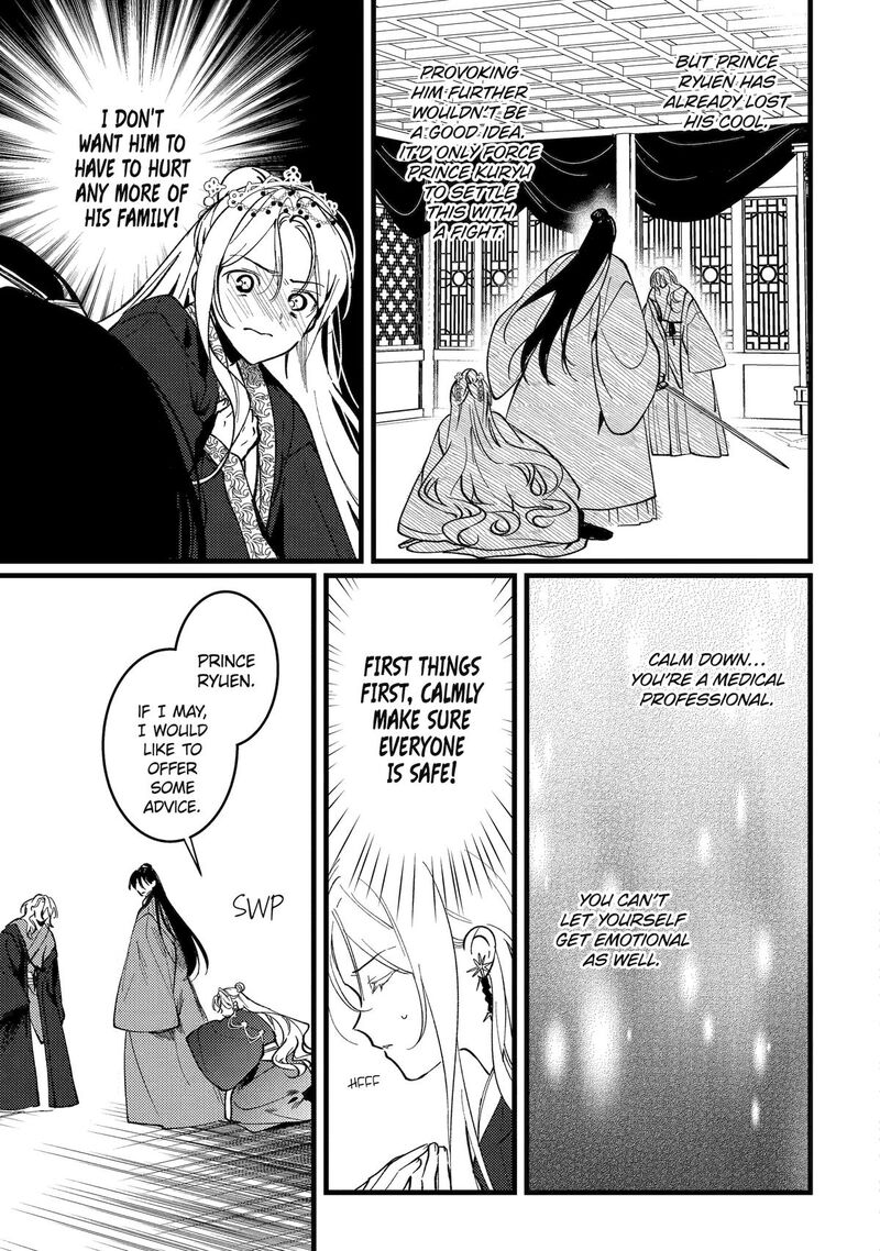 Koukyuu Ihi Den Chapter 18 Page 7