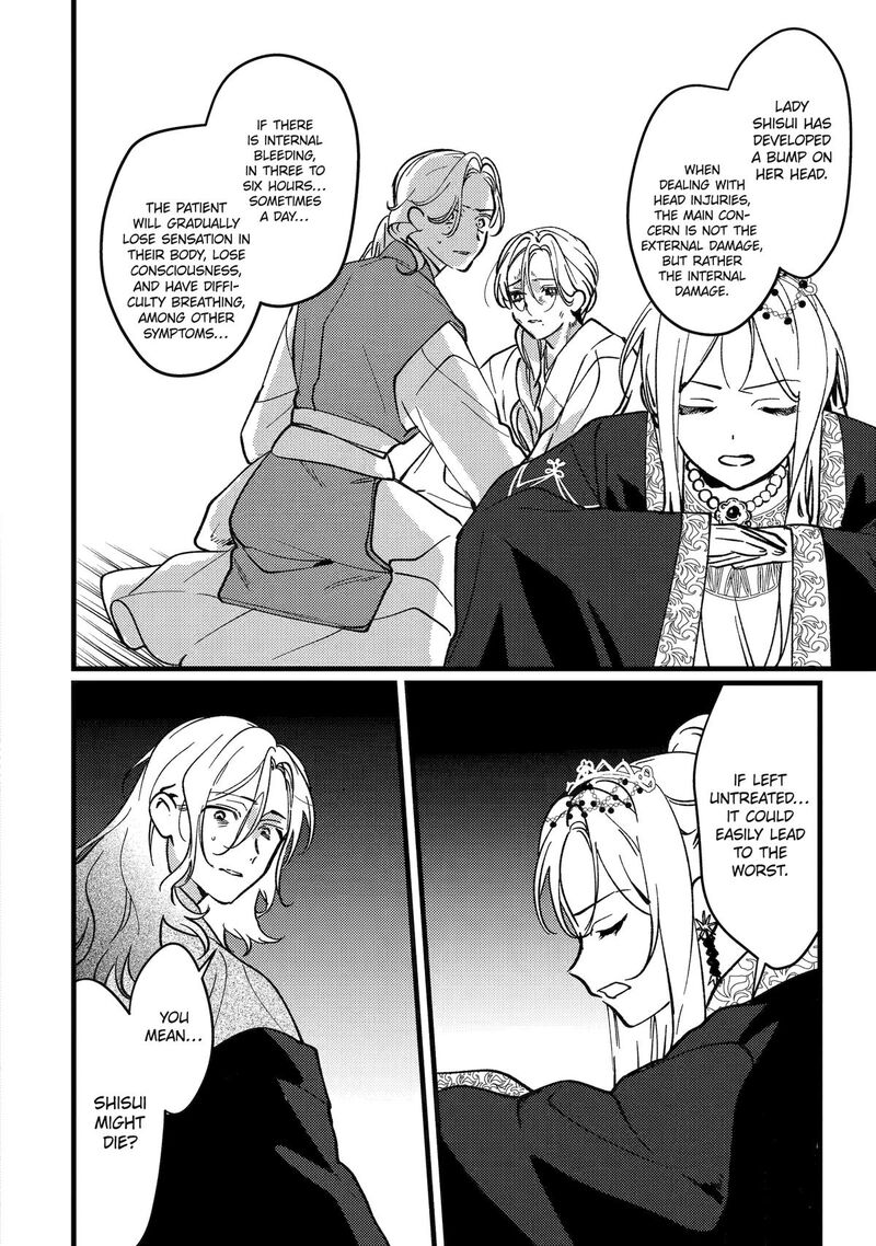 Koukyuu Ihi Den Chapter 18 Page 8