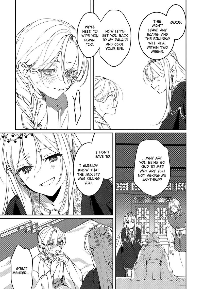 Koukyuu Ihi Den Chapter 19 Page 11