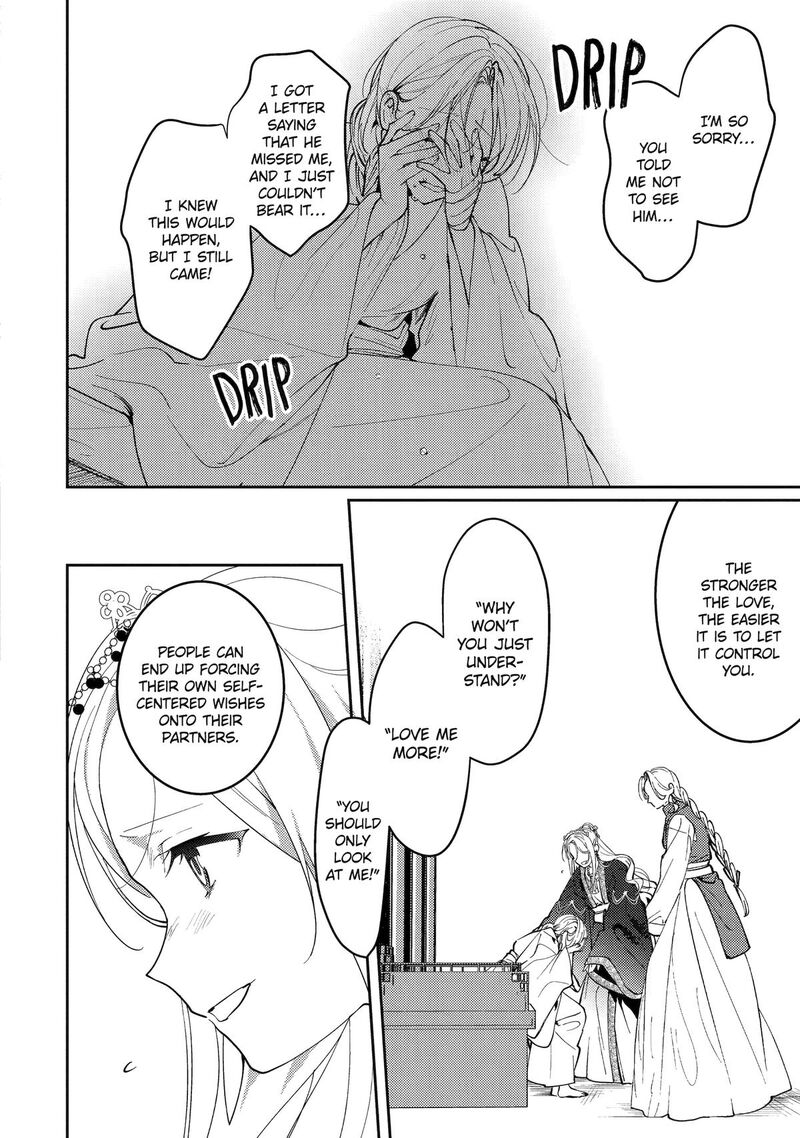 Koukyuu Ihi Den Chapter 19 Page 12