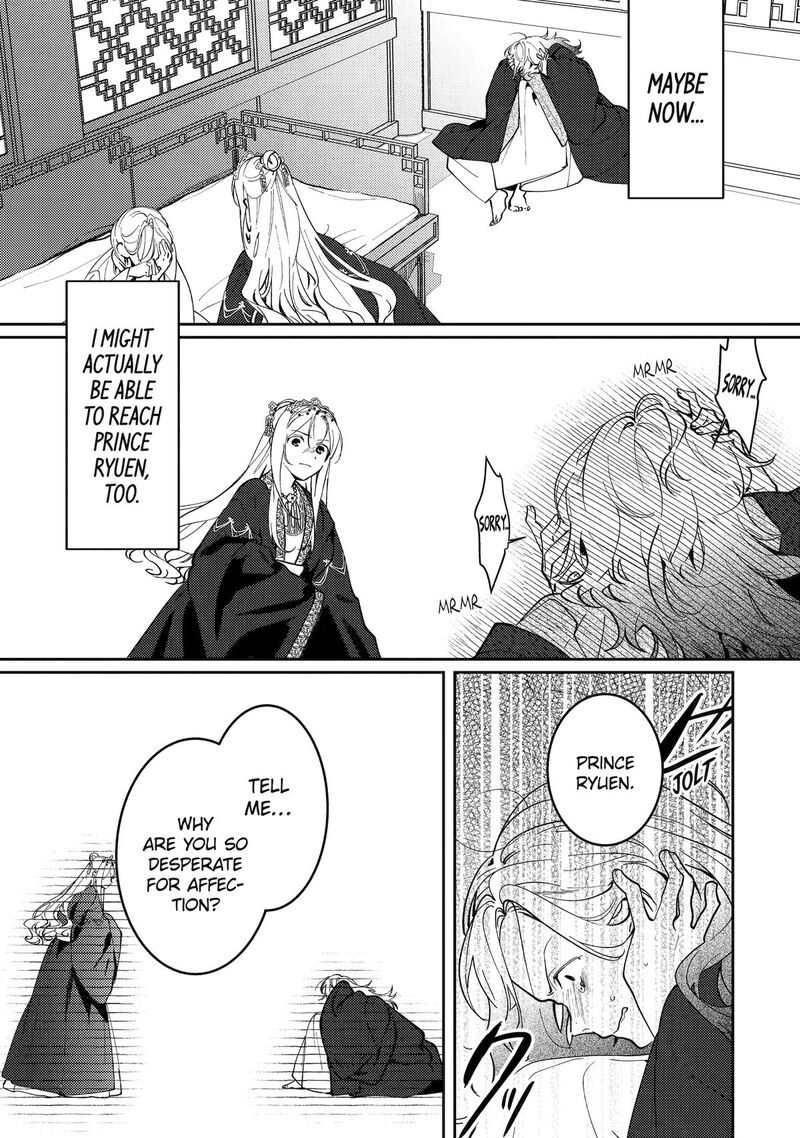 Koukyuu Ihi Den Chapter 19 Page 13