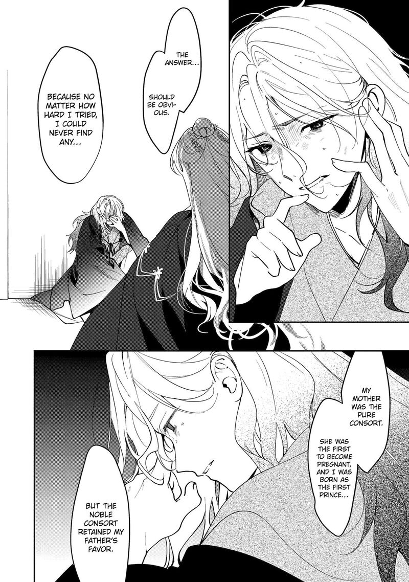 Koukyuu Ihi Den Chapter 19 Page 14