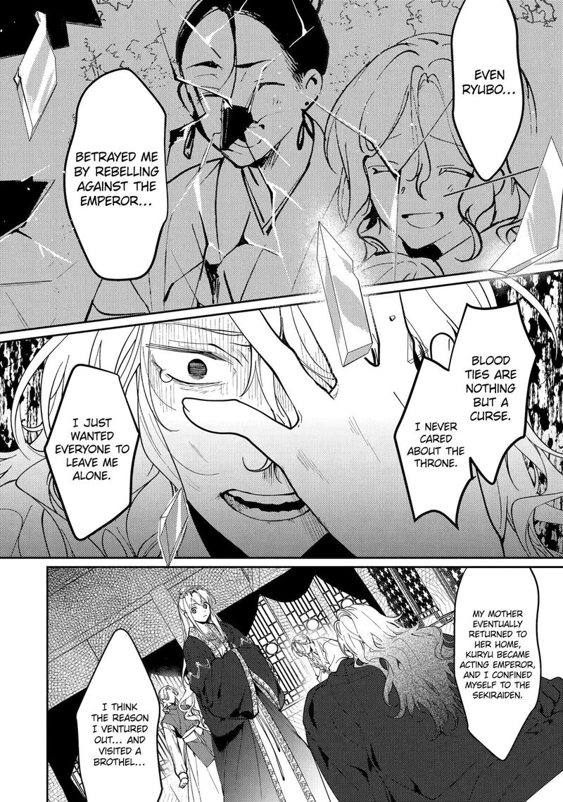 Koukyuu Ihi Den Chapter 19 Page 16