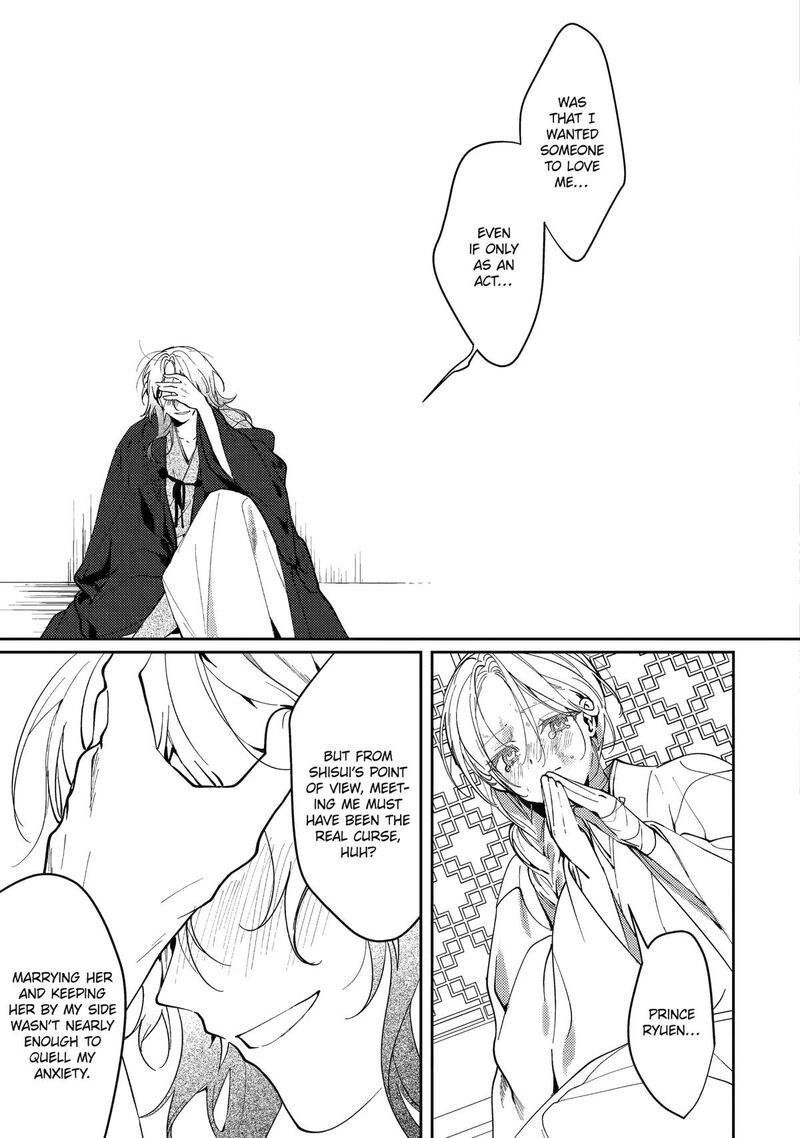 Koukyuu Ihi Den Chapter 19 Page 17