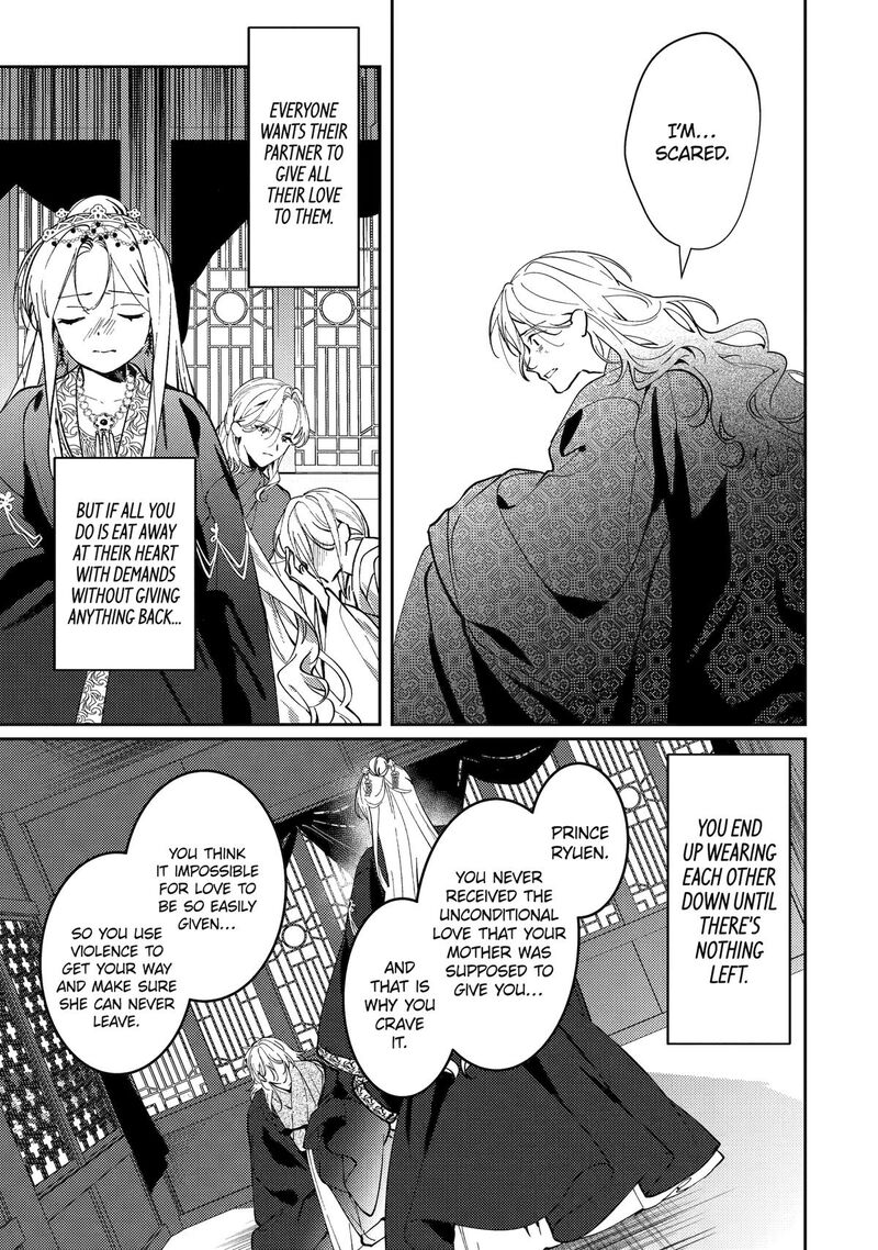 Koukyuu Ihi Den Chapter 19 Page 19