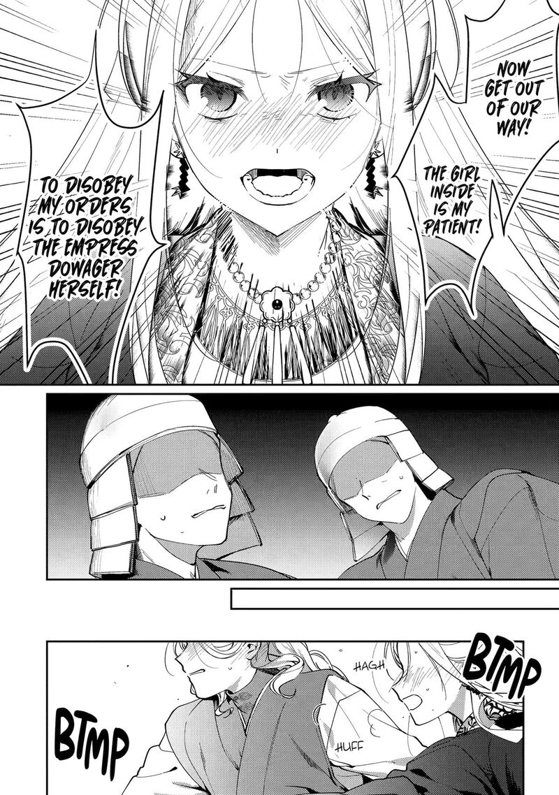 Koukyuu Ihi Den Chapter 19 Page 2