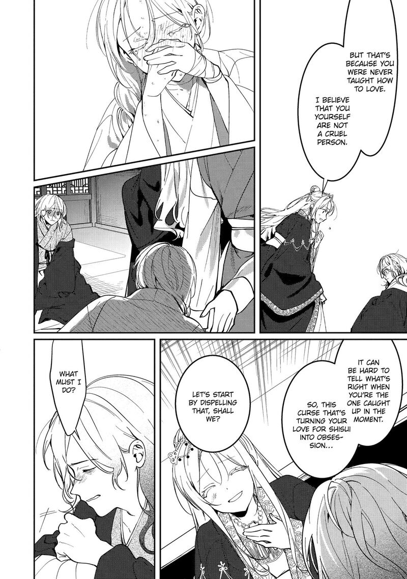 Koukyuu Ihi Den Chapter 19 Page 20