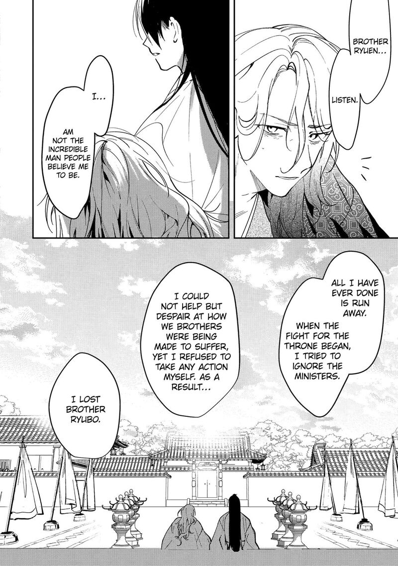Koukyuu Ihi Den Chapter 19 Page 28