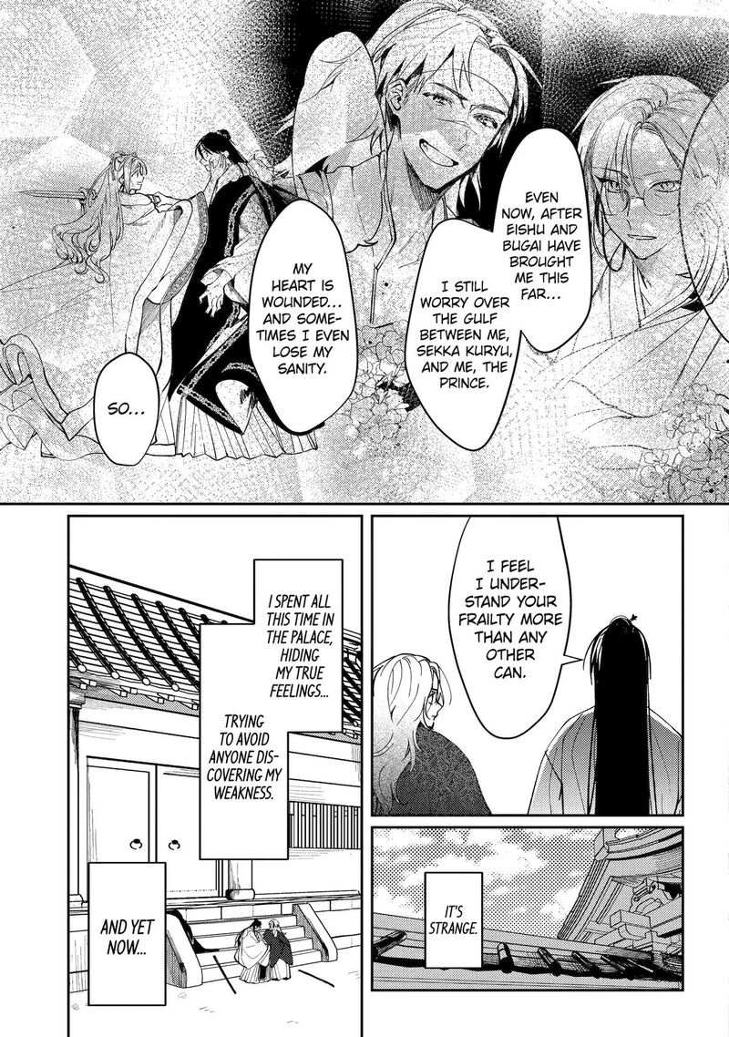 Koukyuu Ihi Den Chapter 19 Page 29
