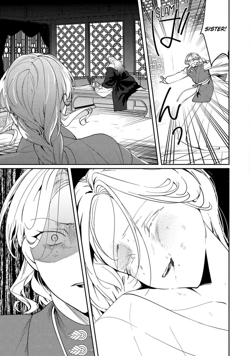 Koukyuu Ihi Den Chapter 19 Page 3