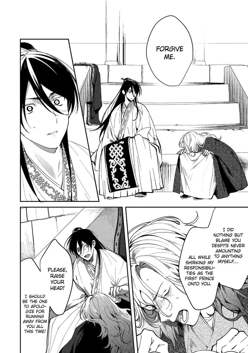 Koukyuu Ihi Den Chapter 19 Page 32
