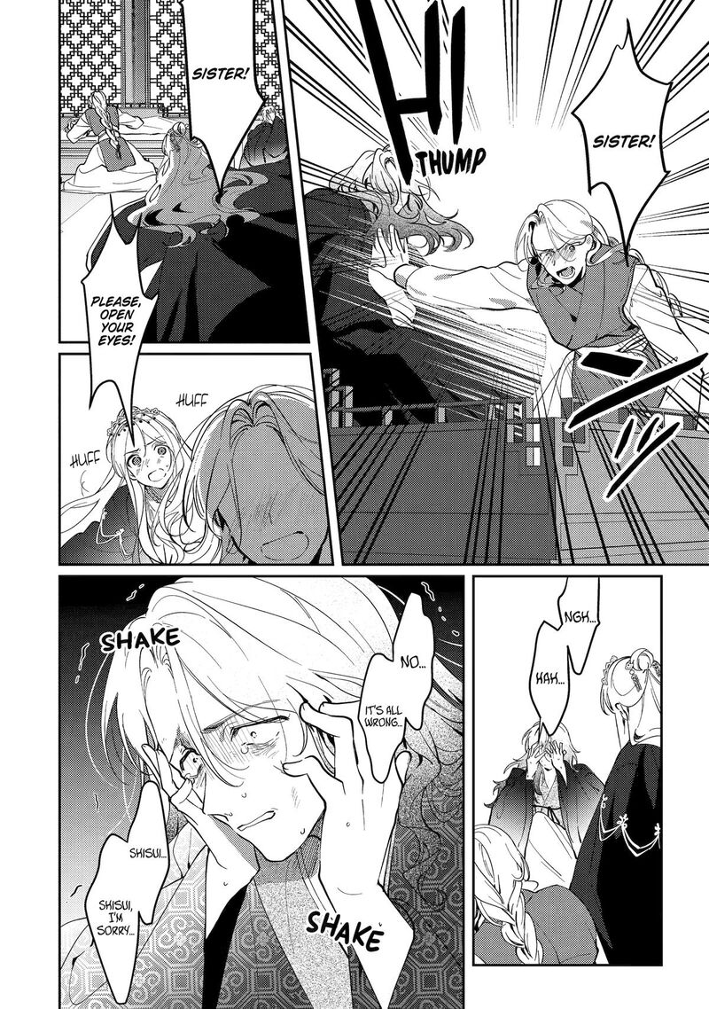 Koukyuu Ihi Den Chapter 19 Page 4