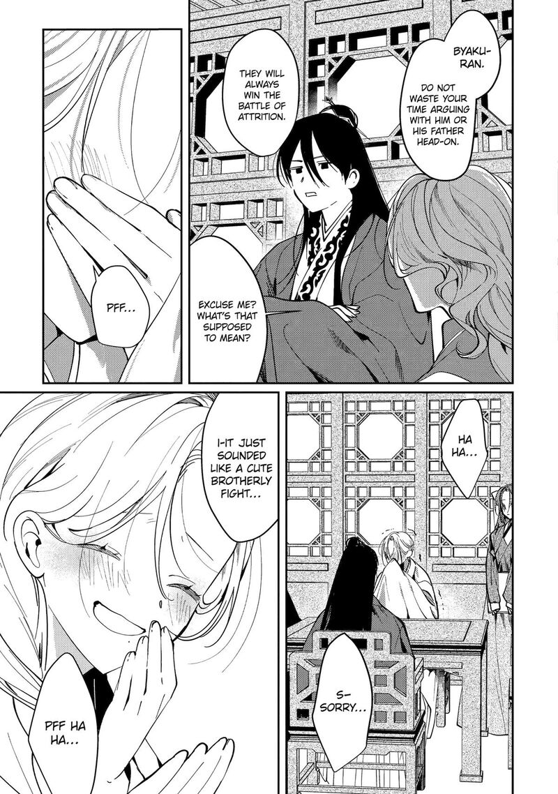 Koukyuu Ihi Den Chapter 19 Page 49