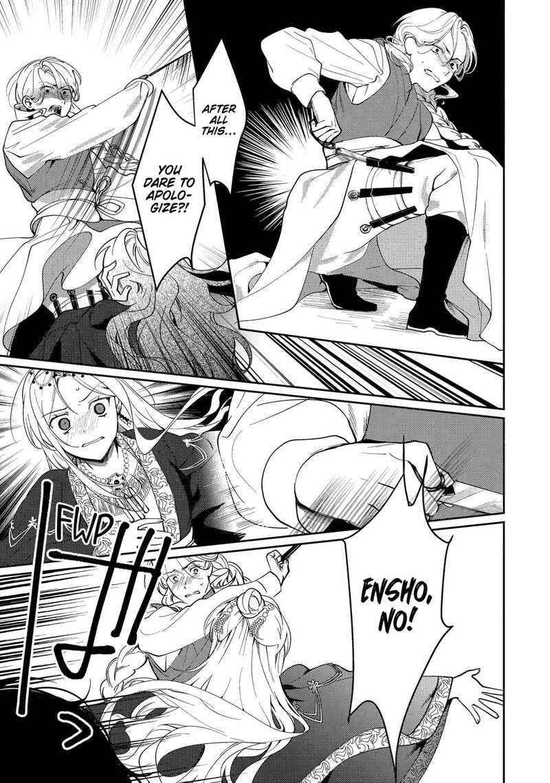 Koukyuu Ihi Den Chapter 19 Page 5