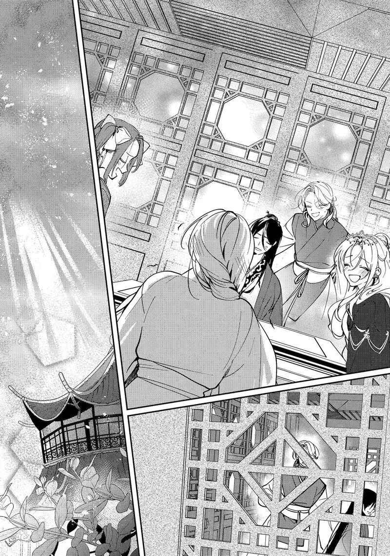 Koukyuu Ihi Den Chapter 19 Page 50