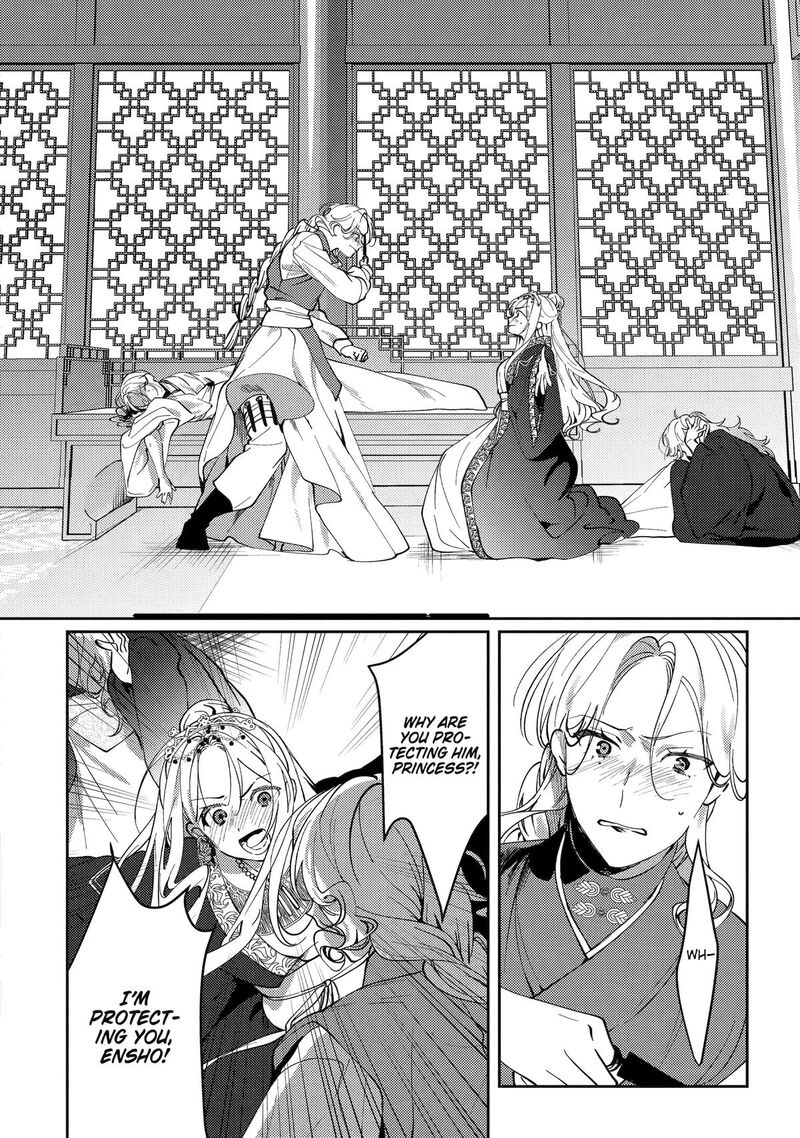 Koukyuu Ihi Den Chapter 19 Page 6