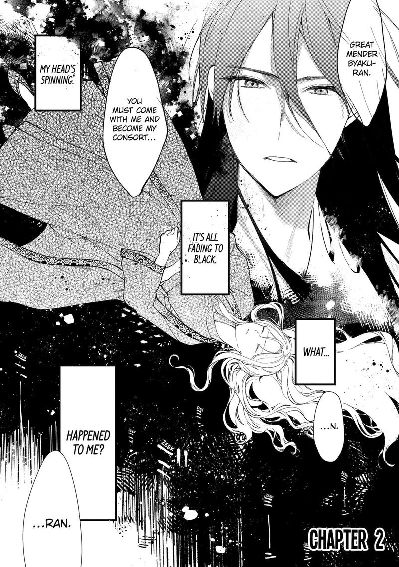 Koukyuu Ihi Den Chapter 2 Page 1